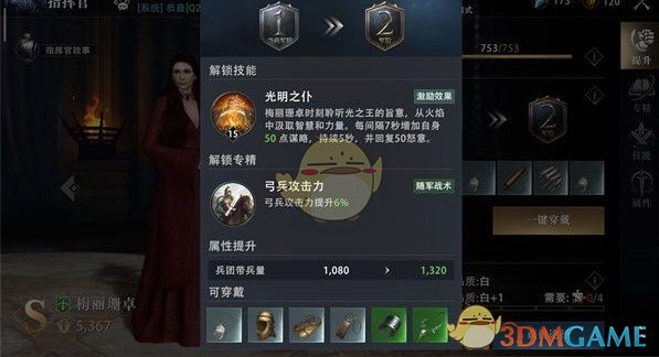 《权力的游戏：凛冬将至》指挥官|梅丽桑卓指挥官怎么培养