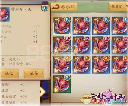 《云梦四时歌》星宿强化攻略