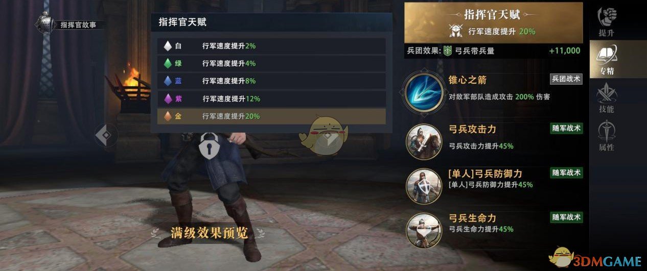 《权力的游戏：凛冬将至》能提高建造速度的指挥官有哪些？