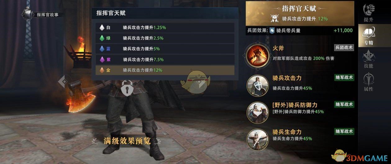 《权力的游戏：凛冬将至》能提高训练速度的指挥官有哪些？