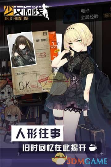 《少女前线》异构体幻影的和平3刷箱子攻略