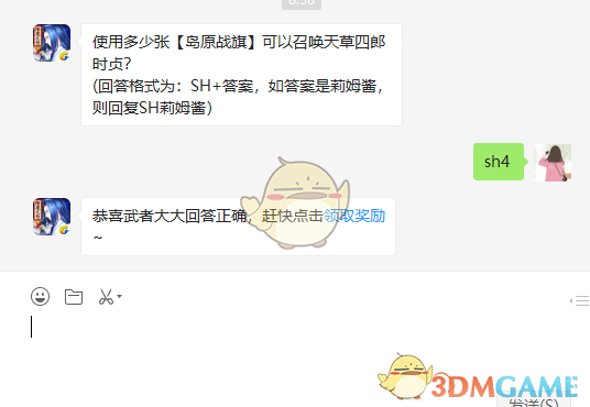 试合赛季1~3名可以获得什么限时称号？