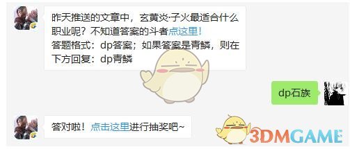 昨天推送的文章中，玄黄炎·子火最适合什么职业呢