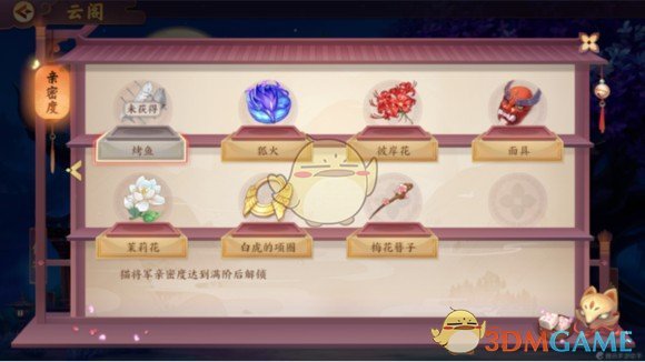 《云梦四时歌》符灵亲密度提高方法