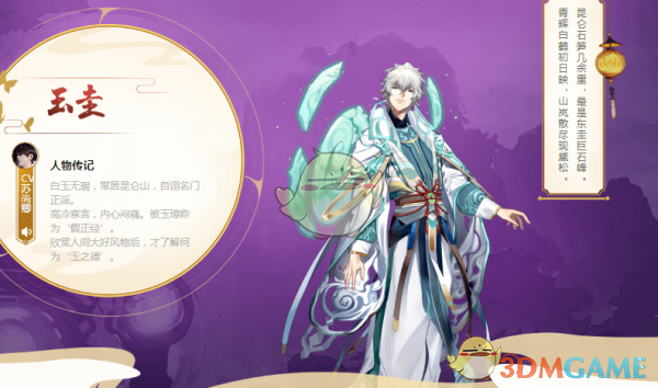 《云梦四时歌》玉圭获得方法介绍