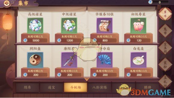 《云梦四时歌》符灵换装方法介绍