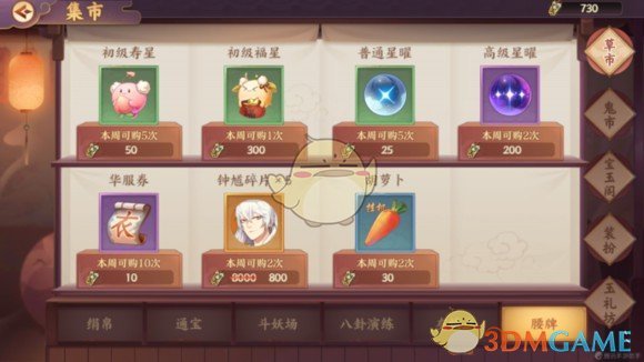 《云梦四时歌》符灵换装方法介绍