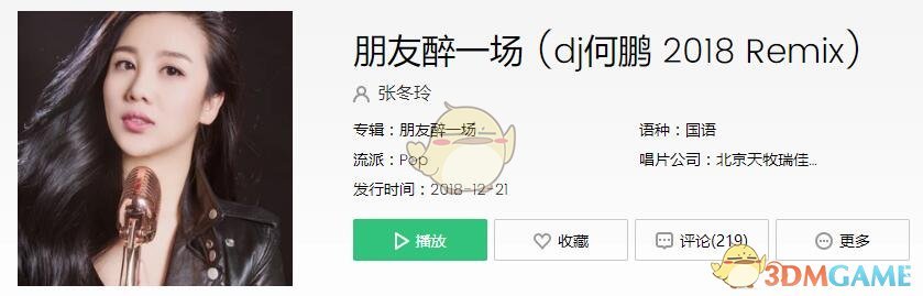 抖音有时会觉得前路茫茫歌曲分享