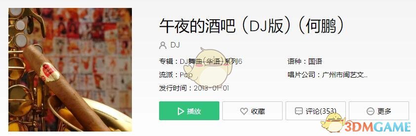 抖音外面的世界里什么歌都有歌曲分享