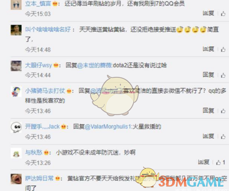 QQ小程序即将6月正式上线