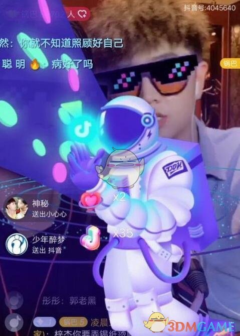 抖音宇宙之心特效送法及价格