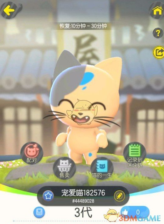 《一起来捉妖》六一儿童节套装猫基因配方详解