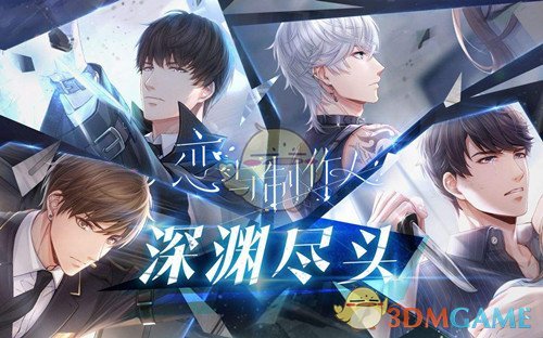 《恋与制作人》5月24日兑换码分享