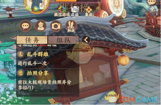 《云梦四时歌》太极观拍照任务攻略