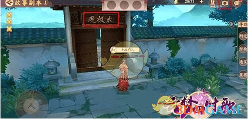 《云梦四时歌》太极观拍照任务攻略