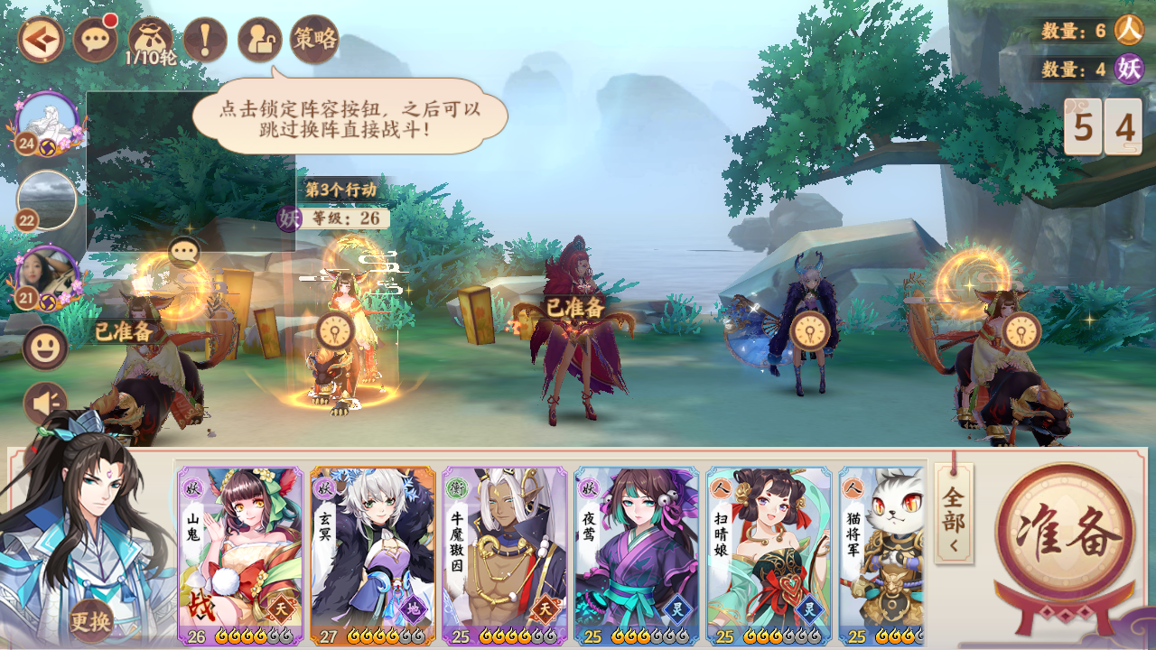 《云梦四时歌》渡劫之渊十连刷小技巧介绍