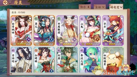 《云梦四时歌》星宿使用攻略