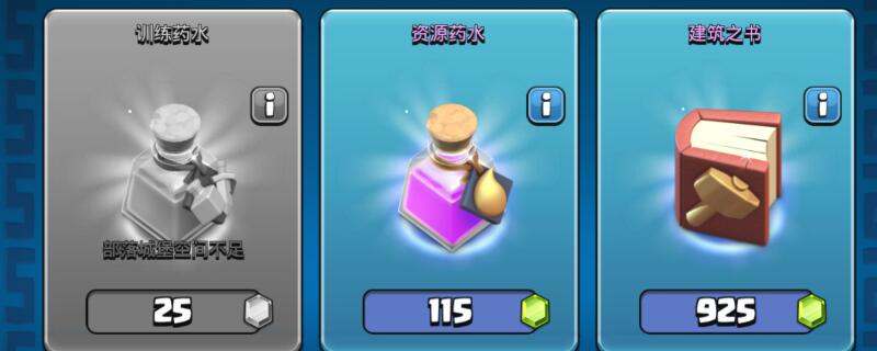 建筑之书能秒大本营么