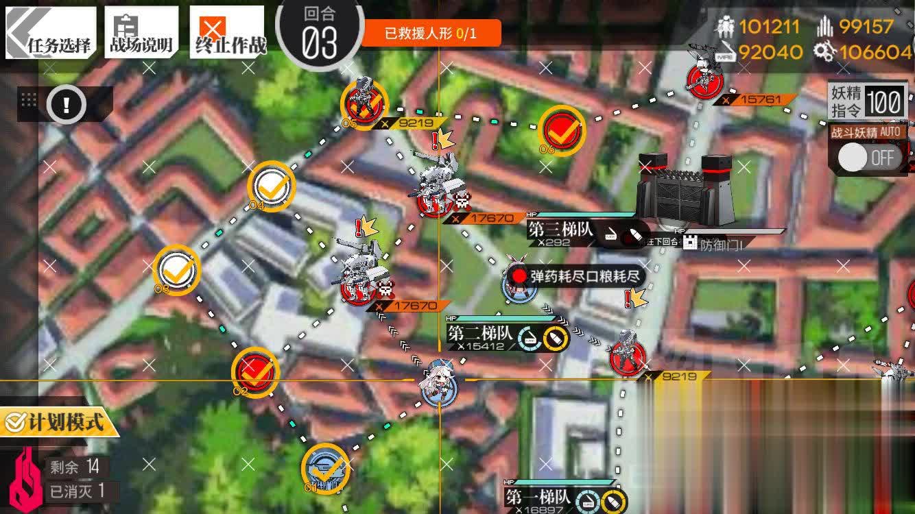 《少女前线》异构体失落的筹码3攻略