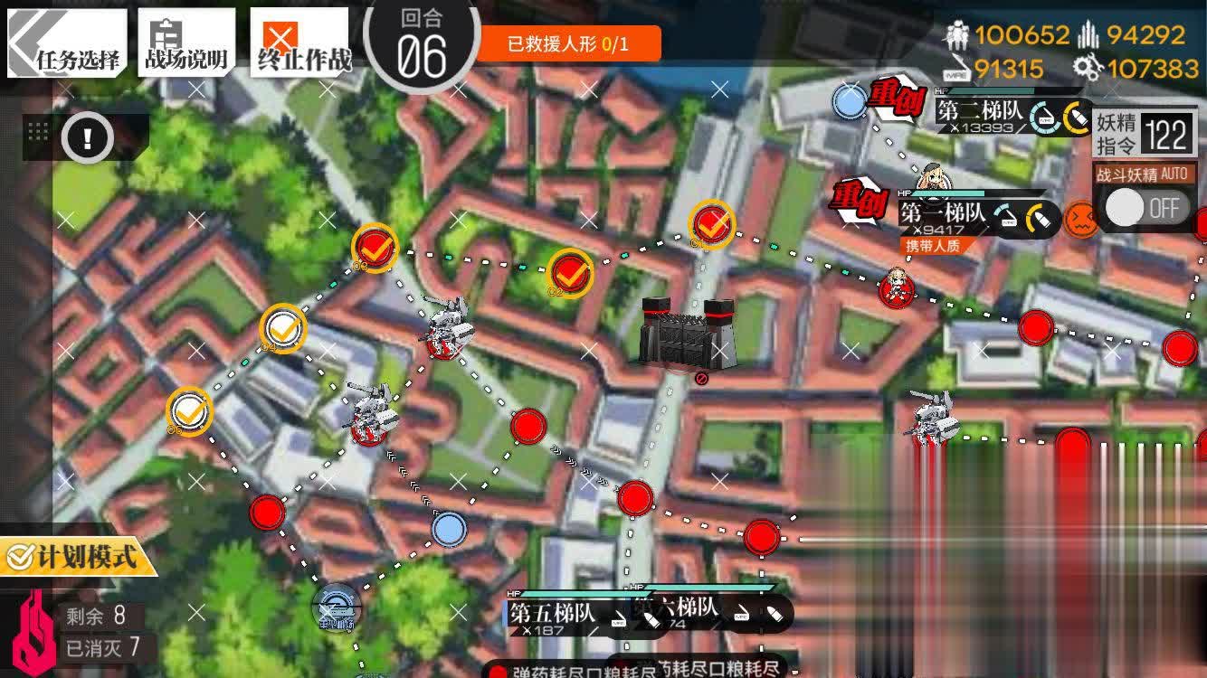 《少女前线》异构体失落的筹码3攻略