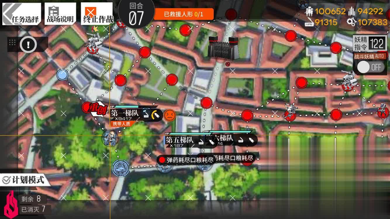 《少女前线》异构体失落的筹码3攻略