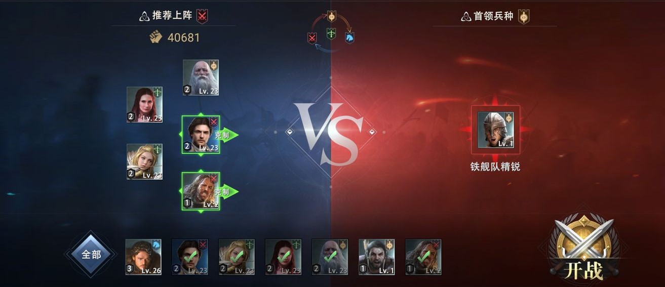 《权力的游戏：凛冬将至》野外首领击杀技巧