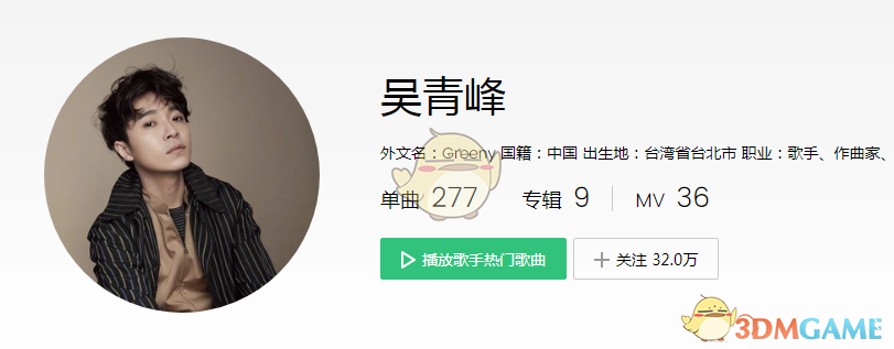 抖音李宇春吴青峰作为怪物歌曲歌词完整版