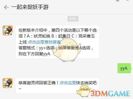 在新版本介绍中，第四个活动是以下哪个选项？