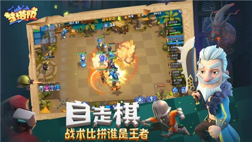 《梦塔防手游》自走棋介绍大全 360°全方位详解