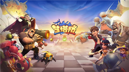 《梦塔防手游》自走棋介绍大全 360°全方位详解