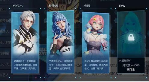 《龙族幻想》手游偶像巨星怎么玩