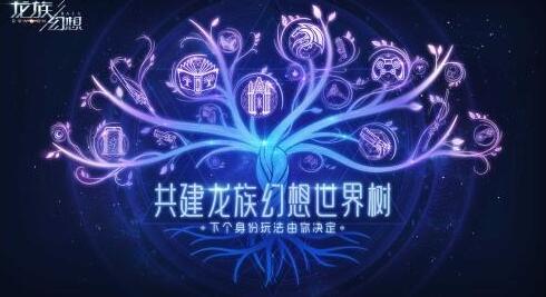 《龙族幻想》挑战关卡第二关攻略技巧