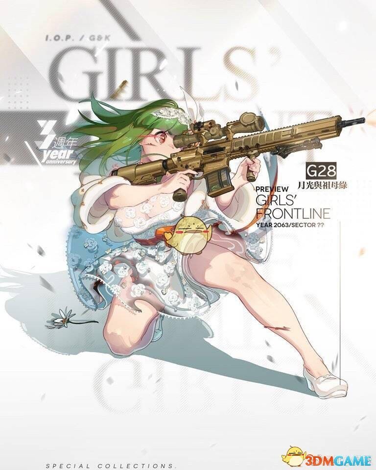 《少女前线》熏风轮舞曲G28“月光与祖母绿”皮肤欣赏