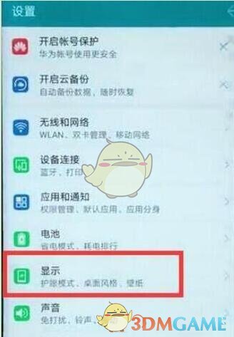 华为mate10pro更换字体样式方法介绍