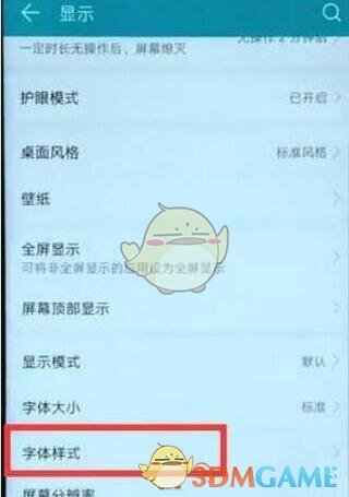 华为mate10pro更换字体样式方法介绍