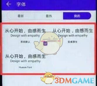 华为mate10pro更换字体样式方法介绍