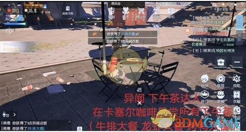 《龙族幻想》下午茶达人异闻攻略