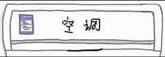 抖音夏天开空调16度表情包分享