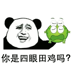 抖音八戒你能少说两句吗表情包分享
