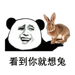 抖音八戒你能少说两句吗表情包分享