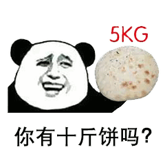 抖音八戒你能少说两句吗表情包分享