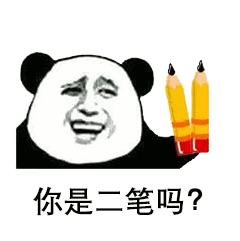 抖音八戒你能少说两句吗表情包分享