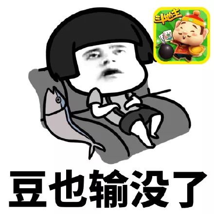 抖音我的游戏人生真没送人头表情包分享