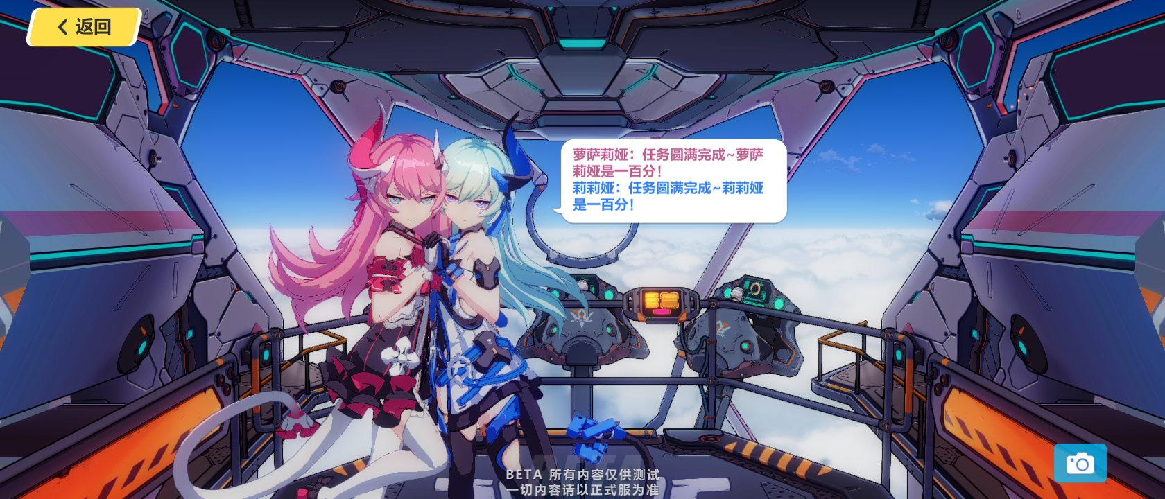《崩坏3》阿琳姐妹舰桥怎么互动?