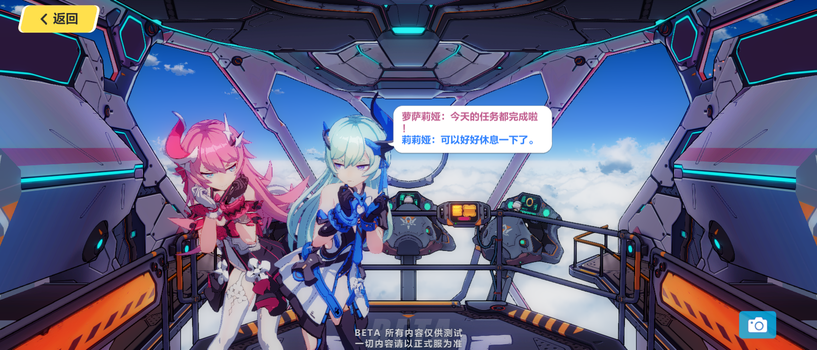 《崩坏3》阿琳姐妹舰桥怎么互动?