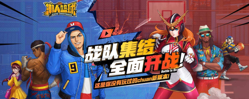 潮人篮球s8口令