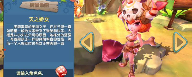 驯龙师的契约怎么抓龙