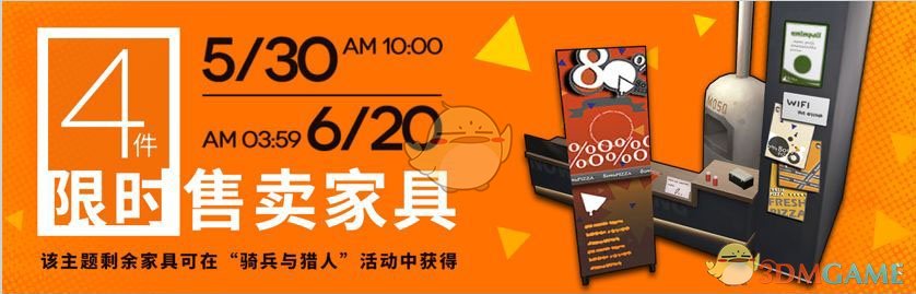 《明日方舟》骑兵与猎人活动即将开启