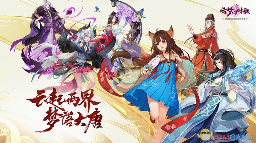 《云梦四时歌》挂机地图推荐