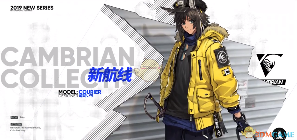 《明日方舟》讯使新皮肤预览